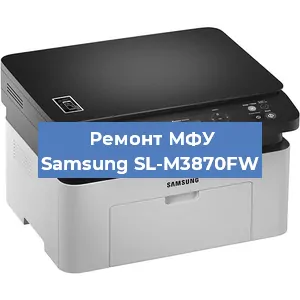 Замена тонера на МФУ Samsung SL-M3870FW в Нижнем Новгороде